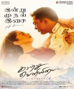 Kaatru Veliyidai Tamil Audio CD